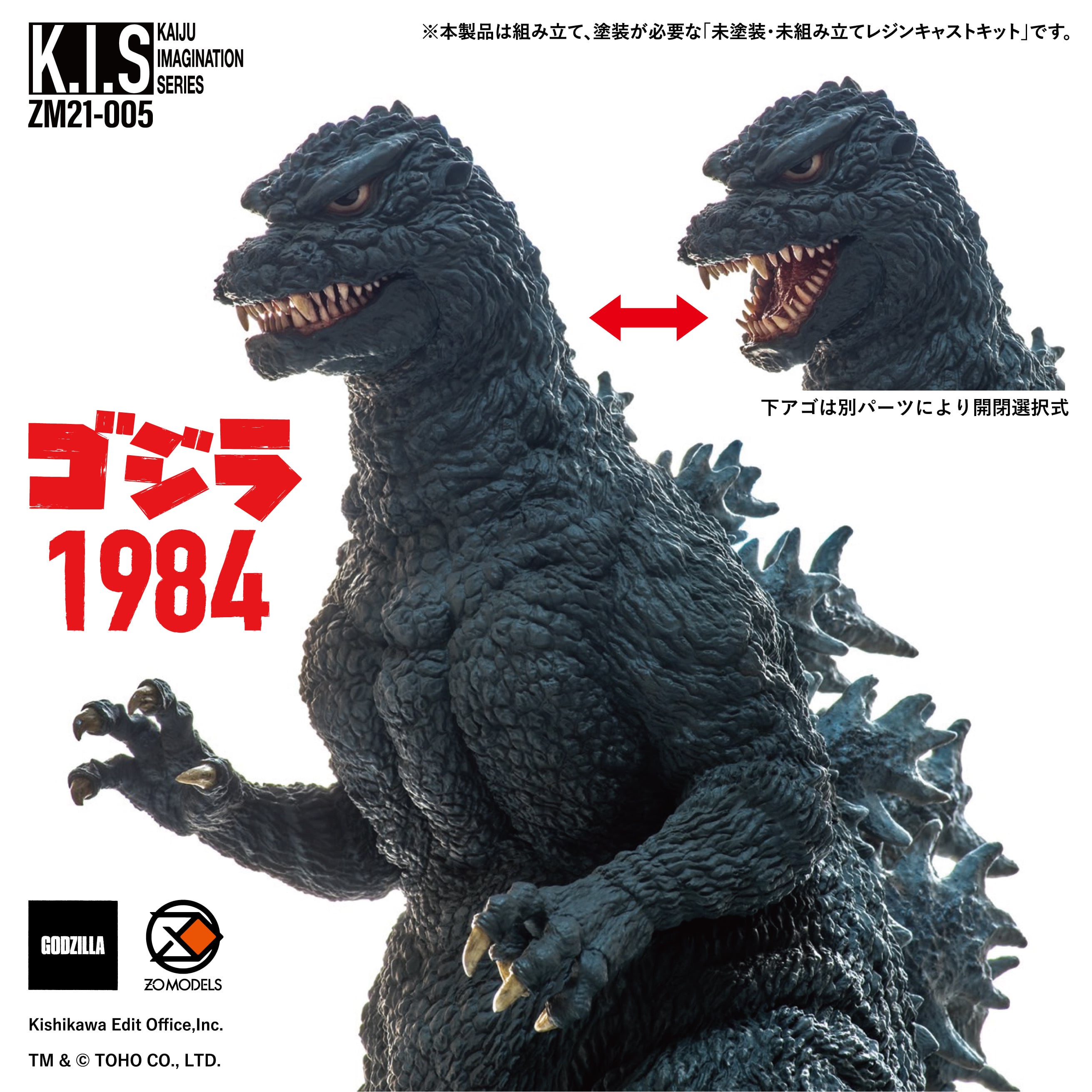 GODZILLA 1984 ZO Models